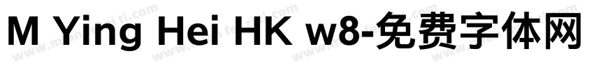 M Ying Hei HK w8字体转换